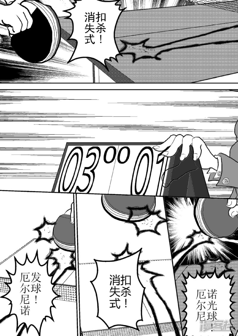 第八话   透明人&mdash;&mdash;空-第8话