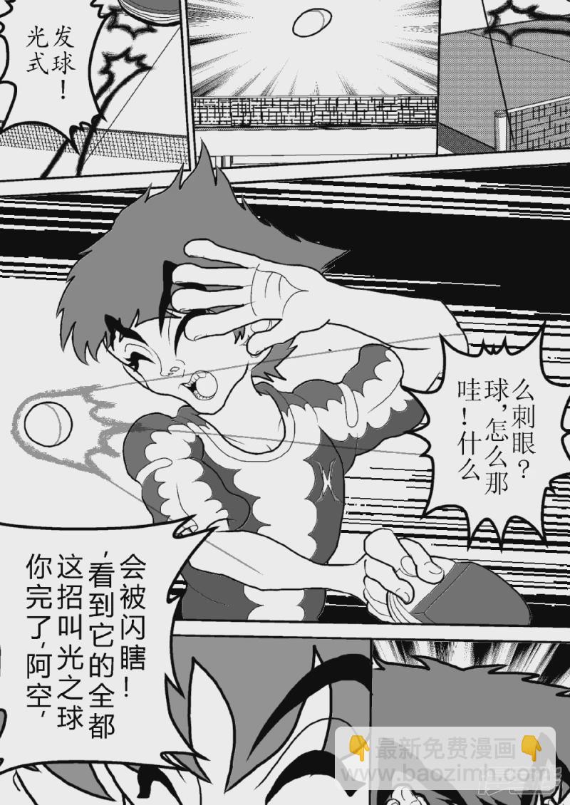 第八话   透明人&mdash;&mdash;空-第8话