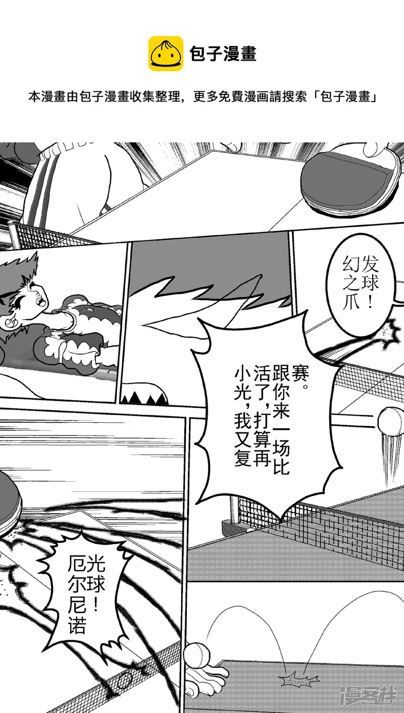 第八话   透明人&mdash;&mdash;空-第8话