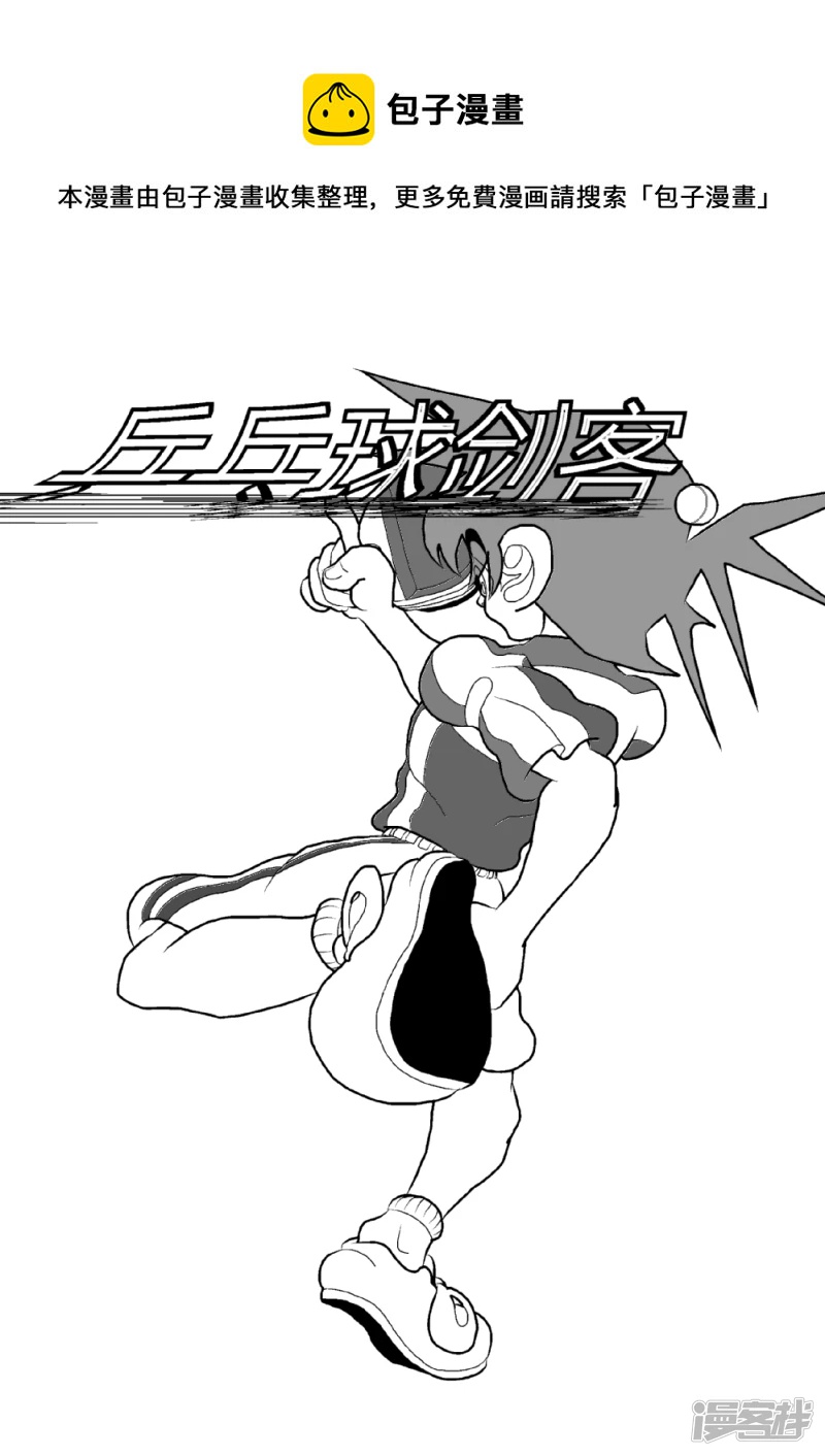 第十话   奇迹！奥特之星-第10话