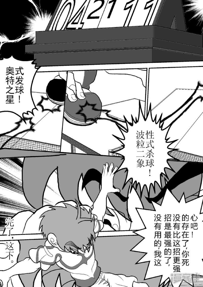 第十话   奇迹！奥特之星-第10话