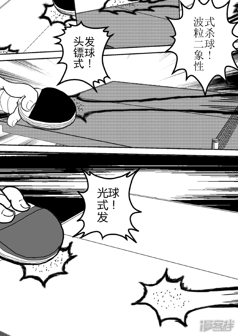 第十话   奇迹！奥特之星-第10话