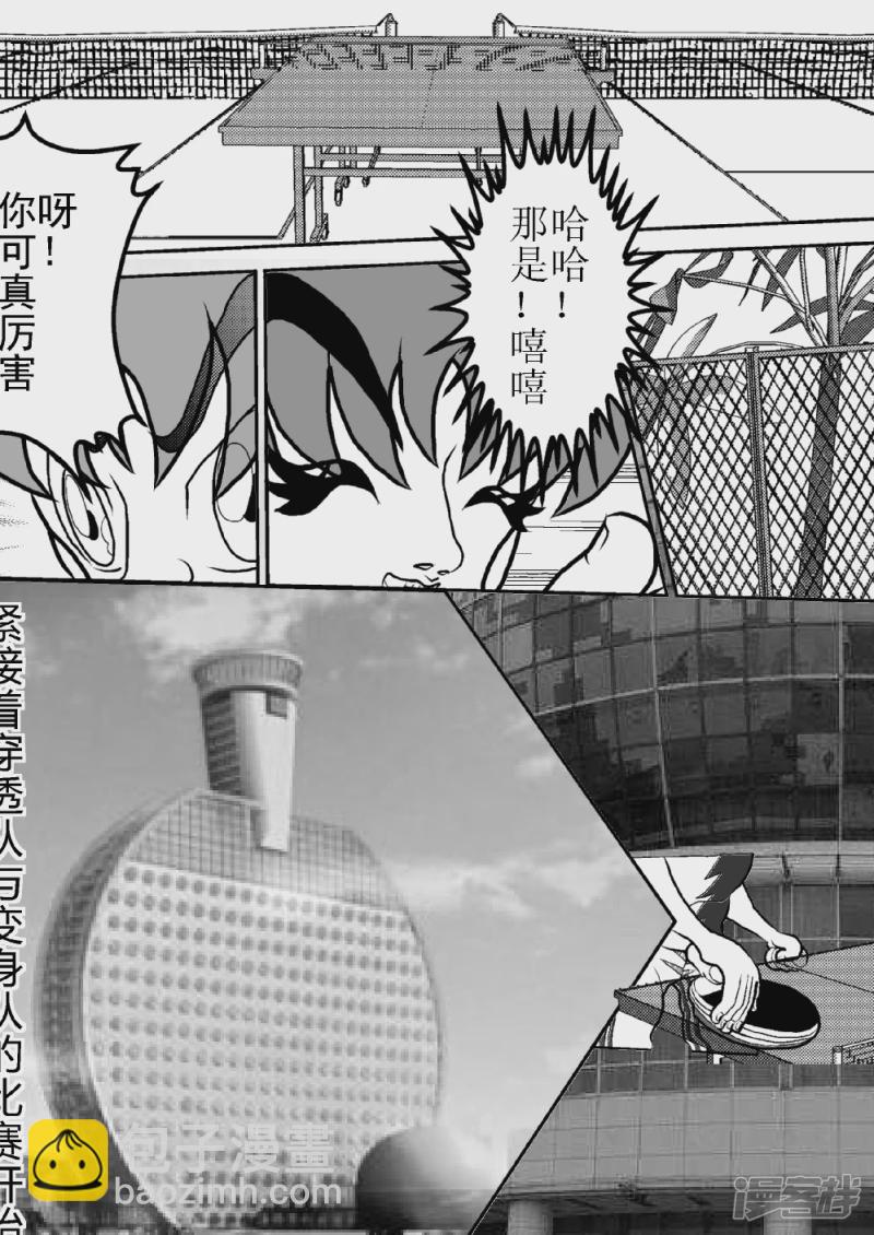 第十话   奇迹！奥特之星-第10话