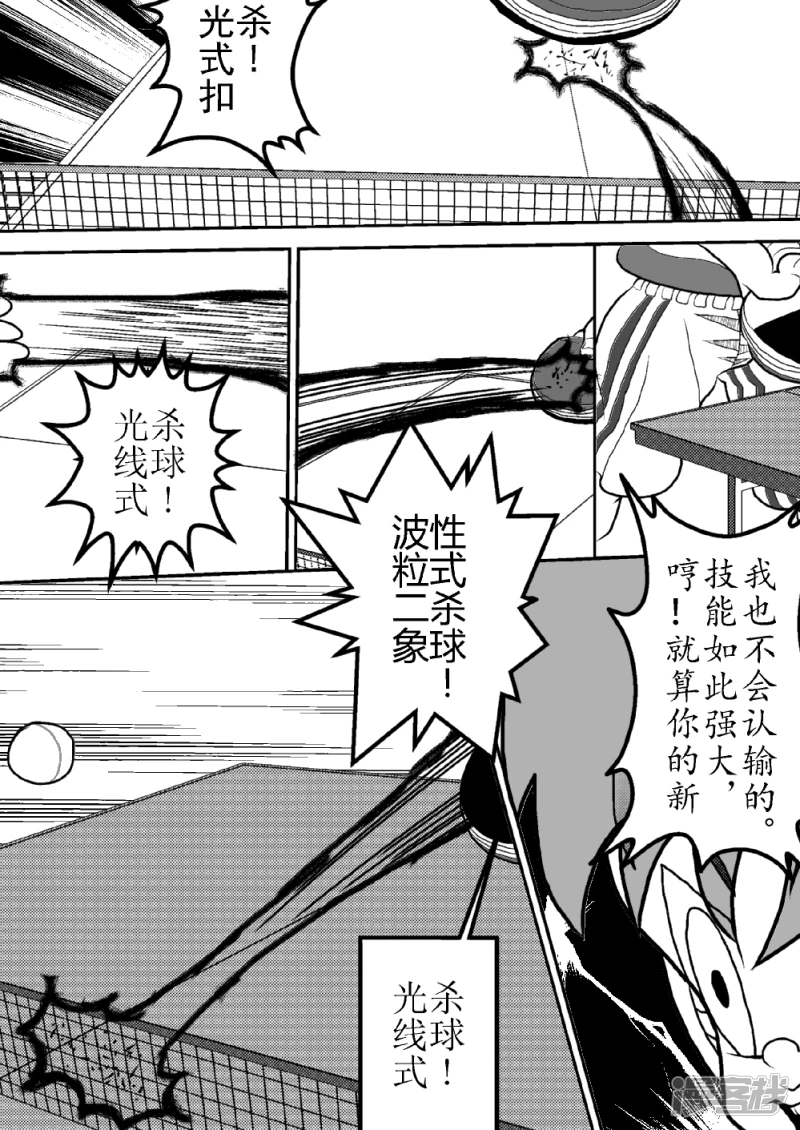 第十话   奇迹！奥特之星-第10话