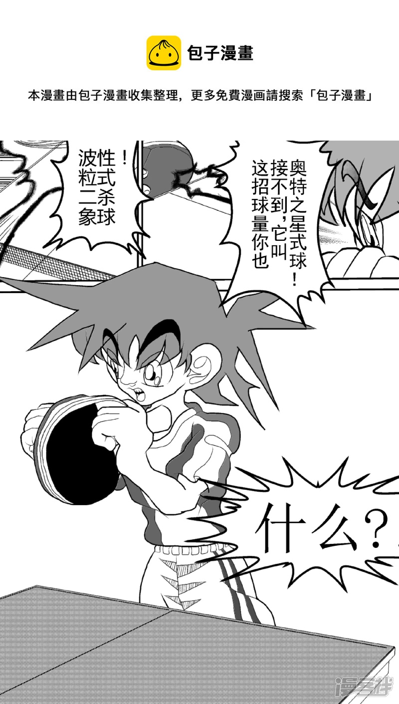 第十话   奇迹！奥特之星-第10话