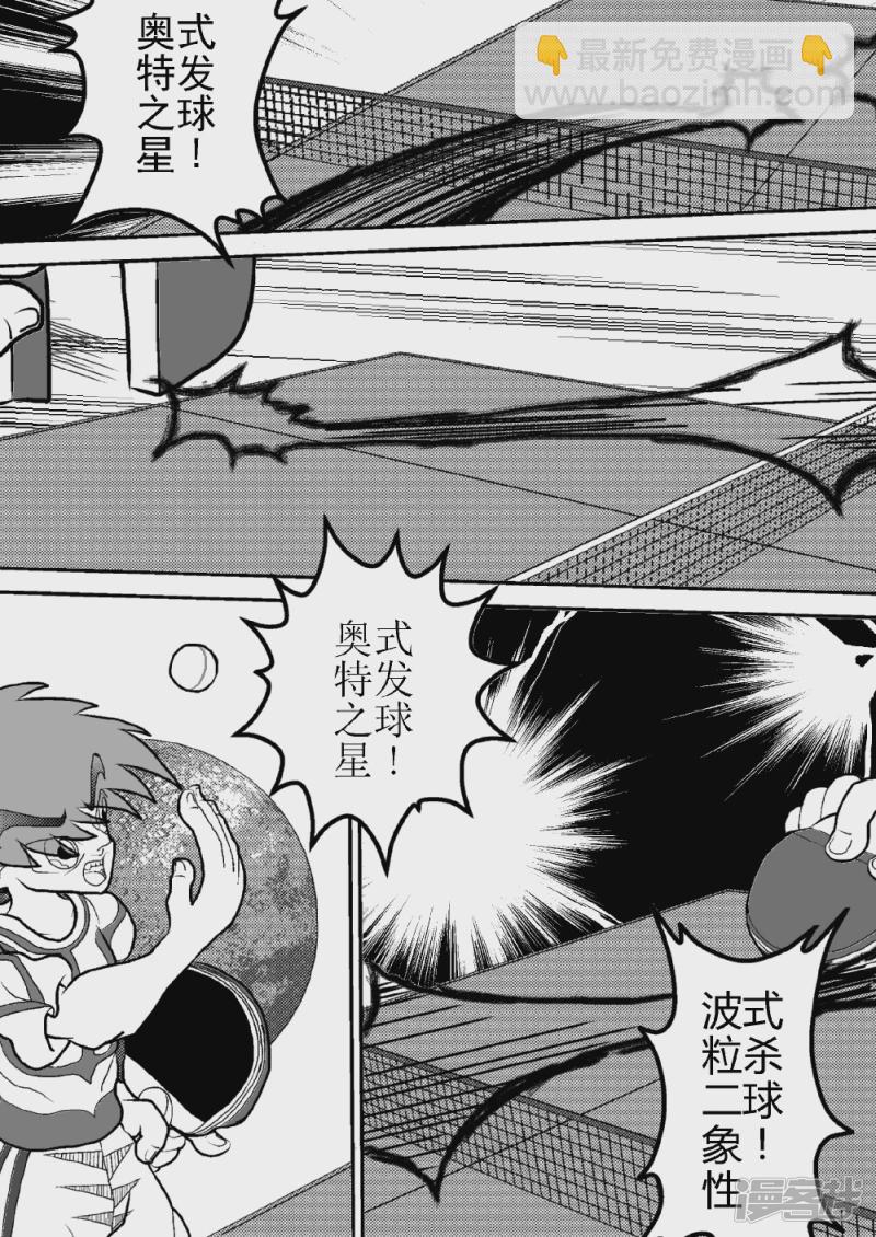 第十话   奇迹！奥特之星-第10话