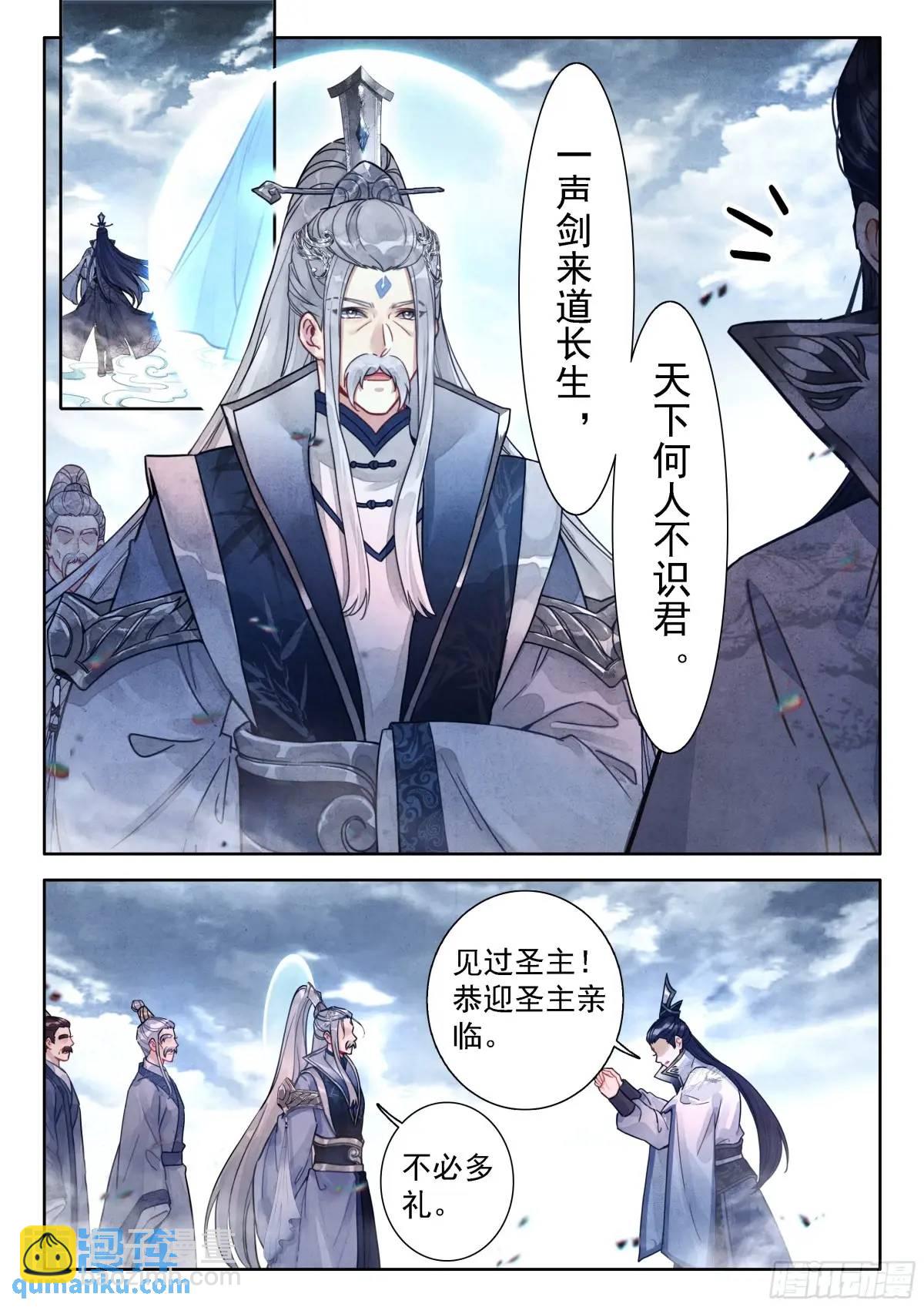 87 天下何人不识君！-第98话