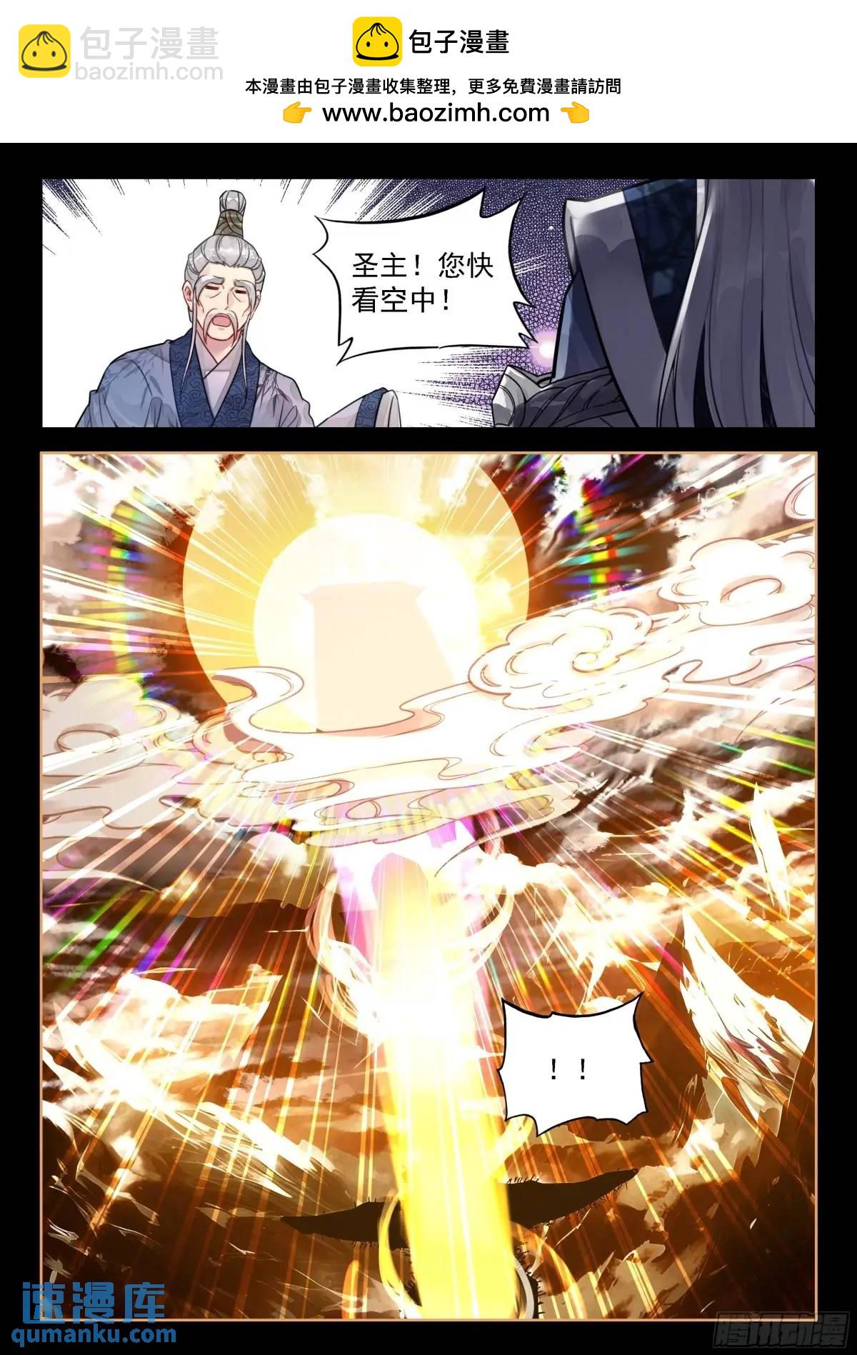 87 天下何人不识君！-第98话