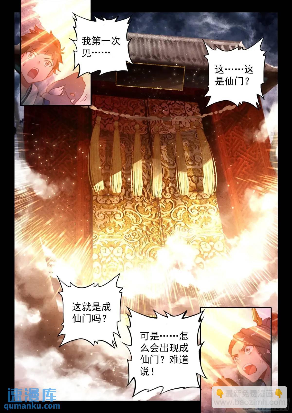 87 天下何人不识君！-第98话