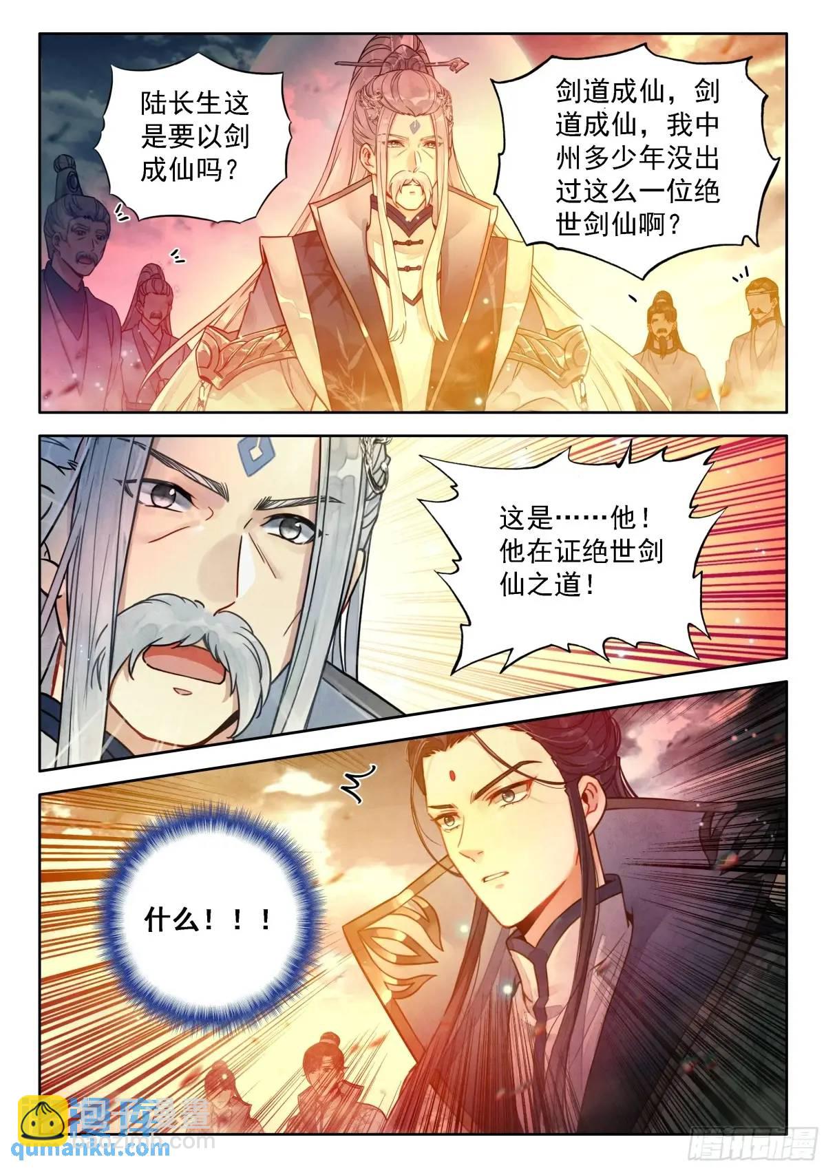 87 天下何人不识君！-第98话