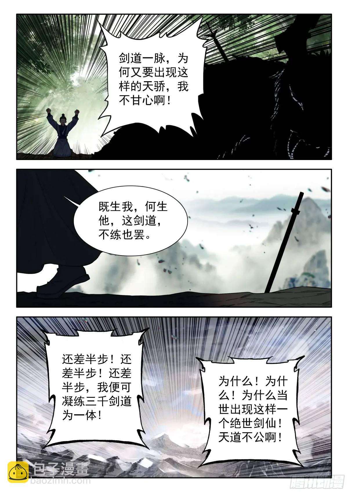 87 天下何人不识君！-第98话