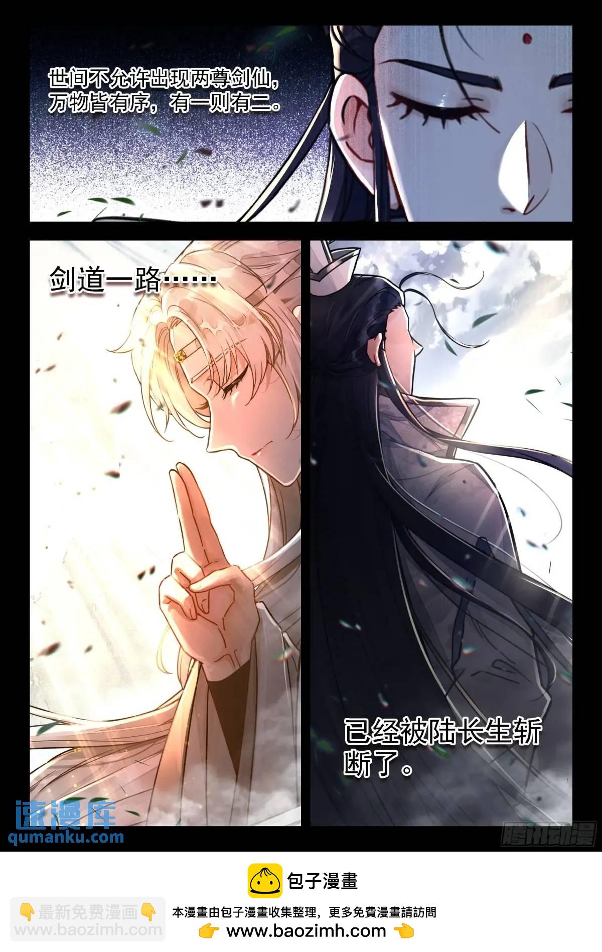 87 天下何人不识君！-第98话