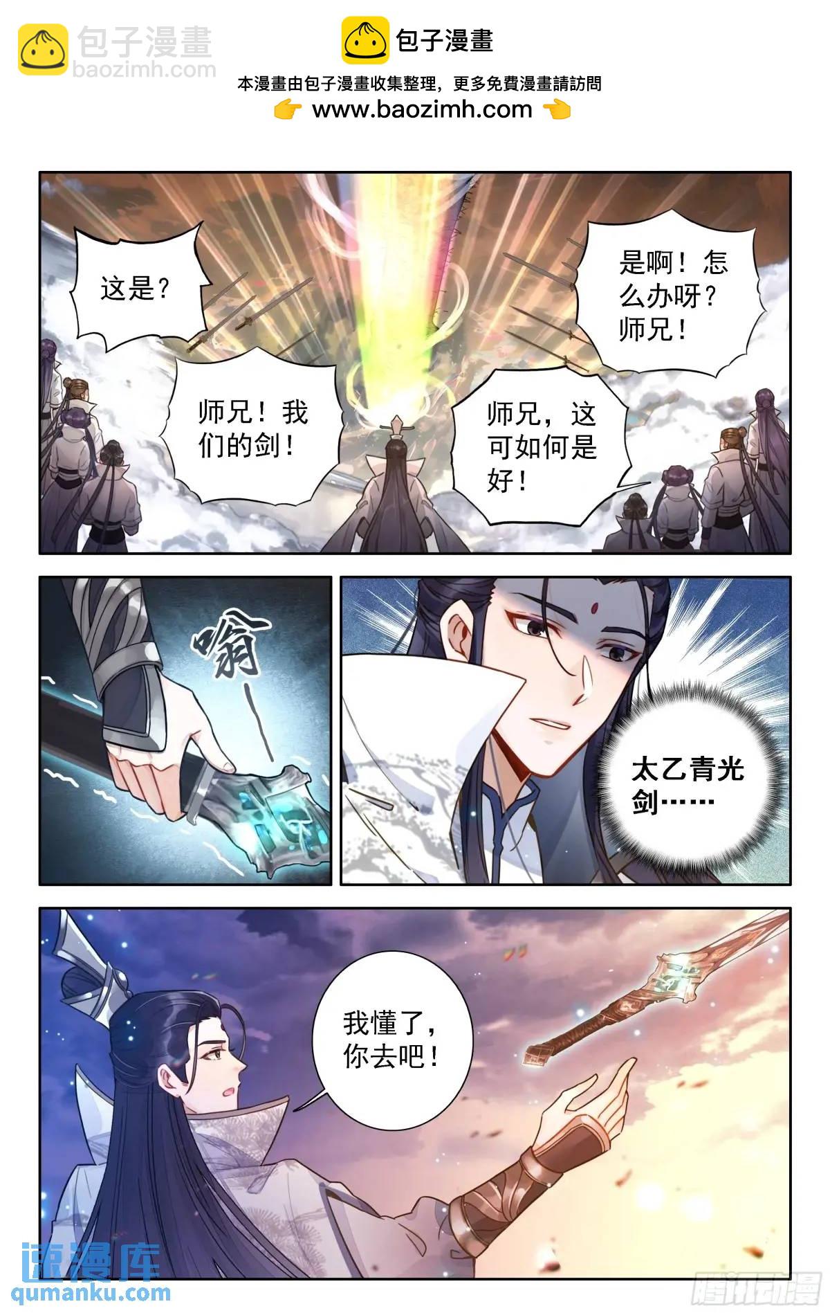 87 天下何人不识君！-第98话