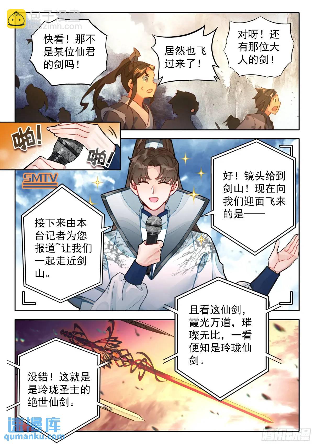 87 天下何人不识君！-第98话