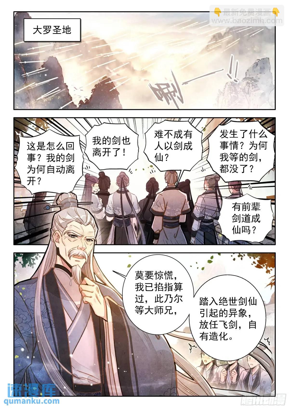 87 天下何人不识君！-第98话