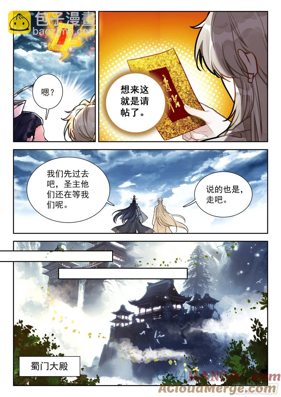 89 有志者，事竟成！-第100话