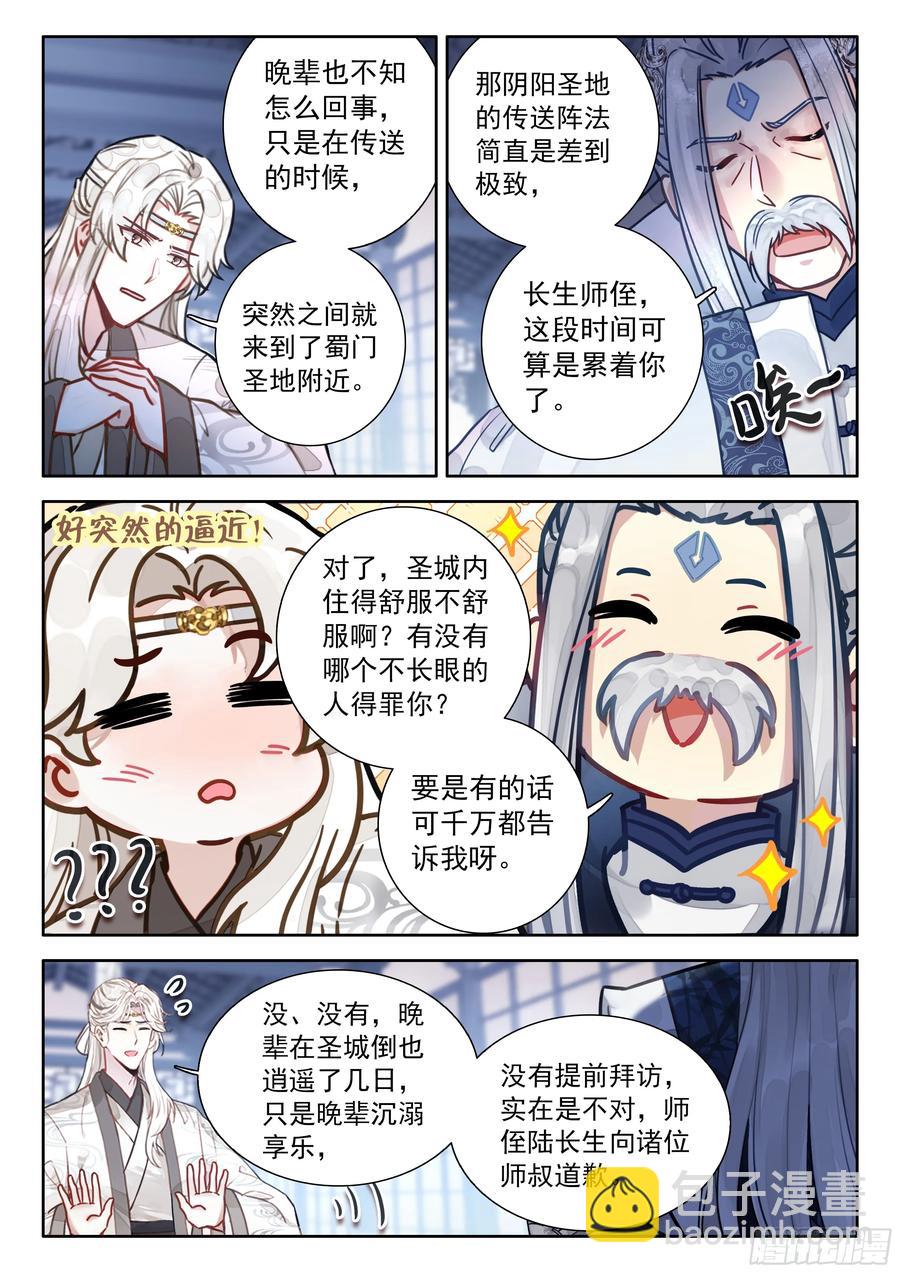 89 有志者，事竟成！-第100话