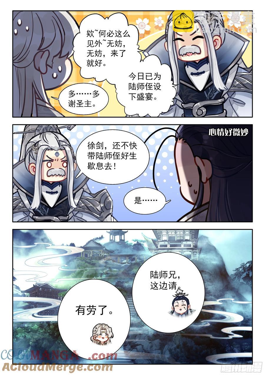 89 有志者，事竟成！-第100话