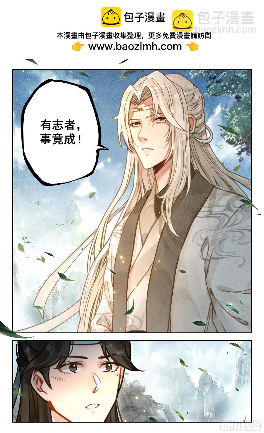 89 有志者，事竟成！-第100话