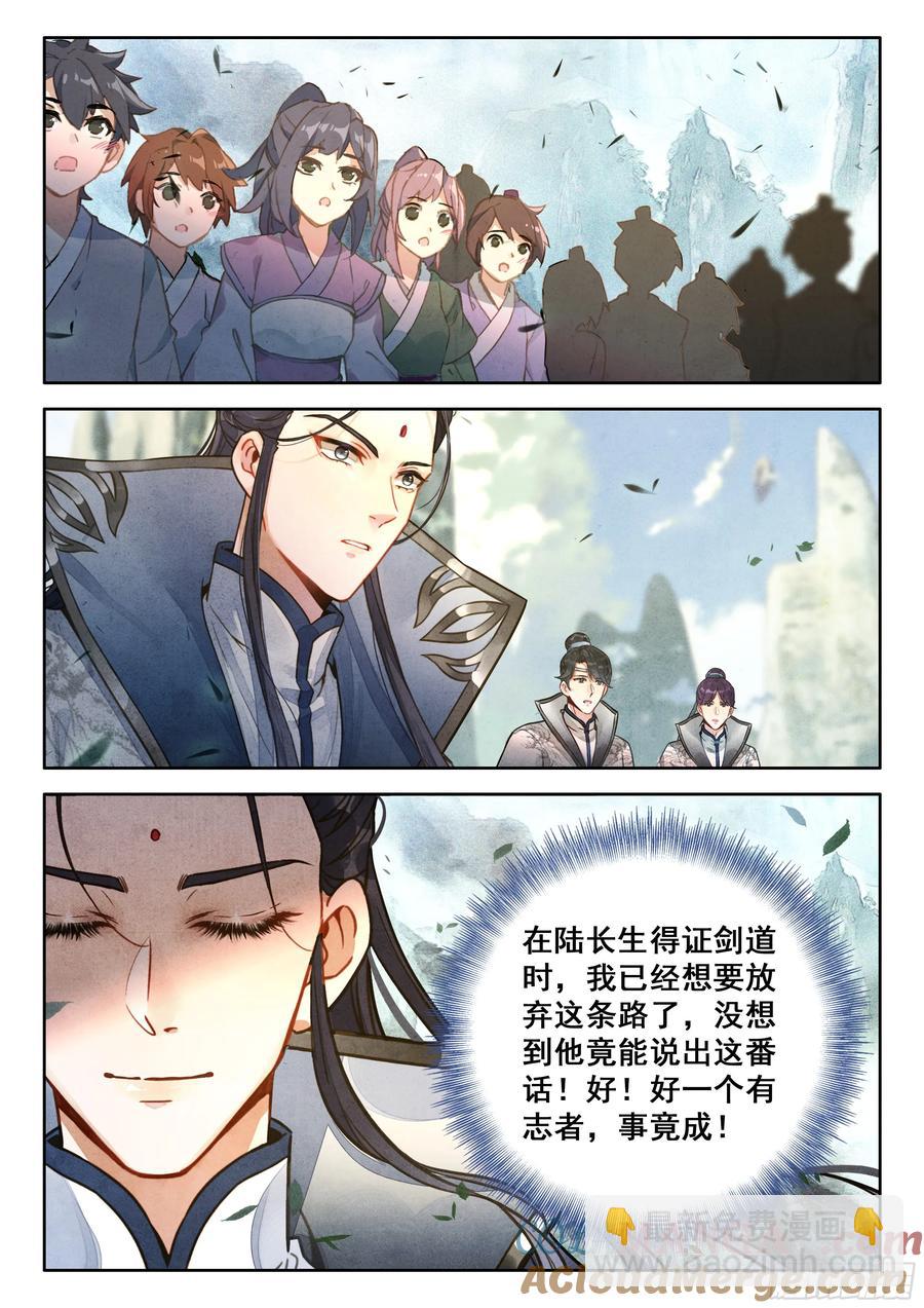 89 有志者，事竟成！-第100话