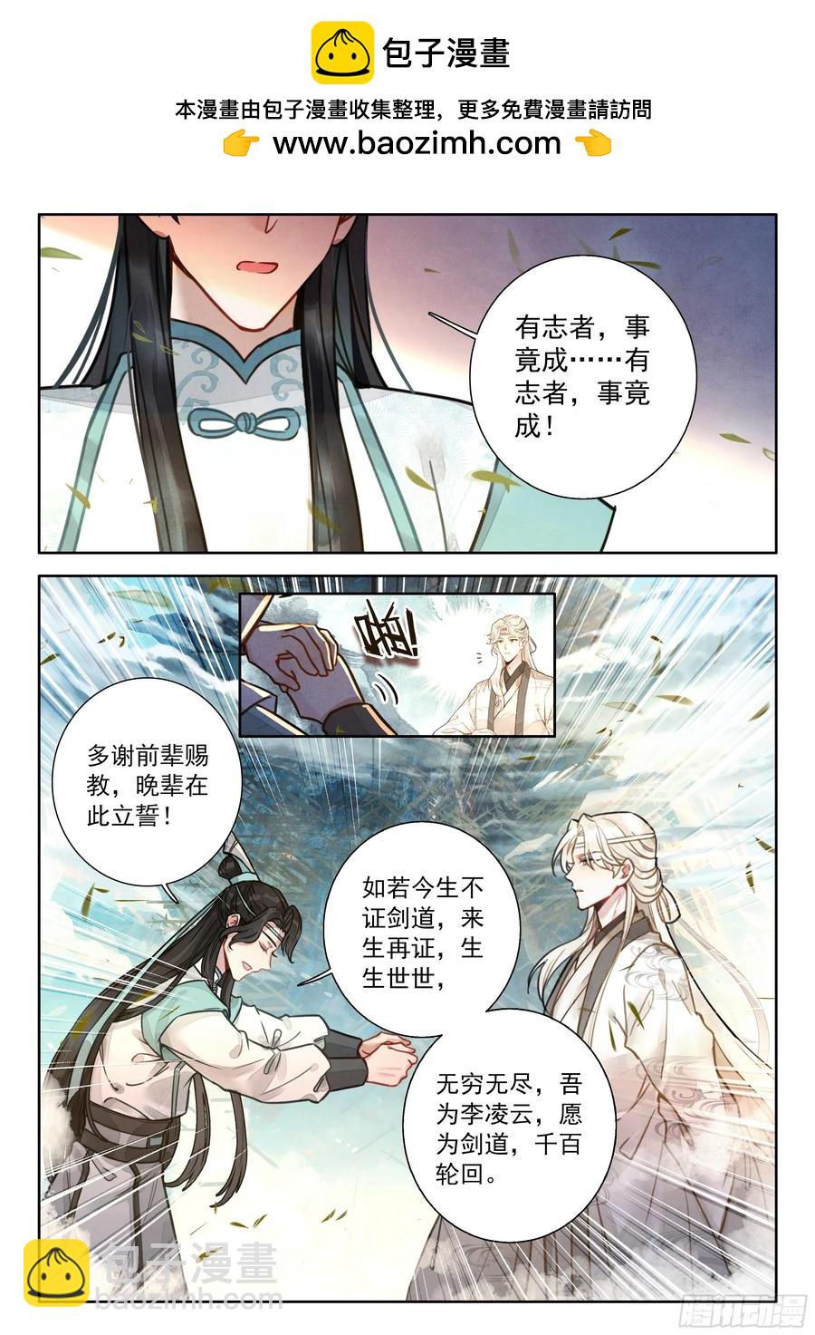 89 有志者，事竟成！-第100话