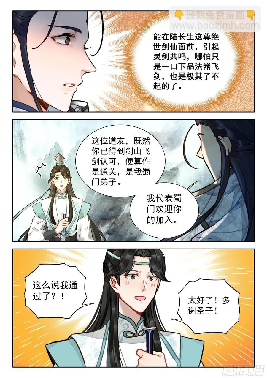 89 有志者，事竟成！-第100话