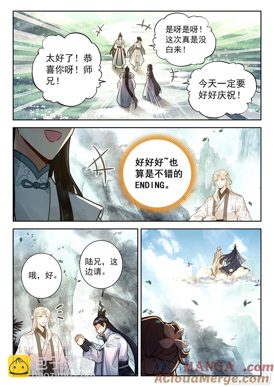 89 有志者，事竟成！-第100话