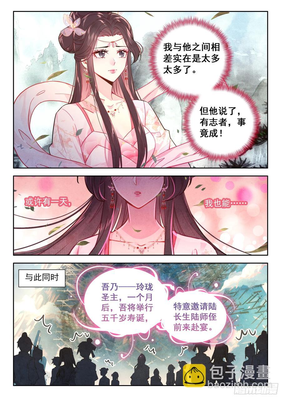 89 有志者，事竟成！-第100话