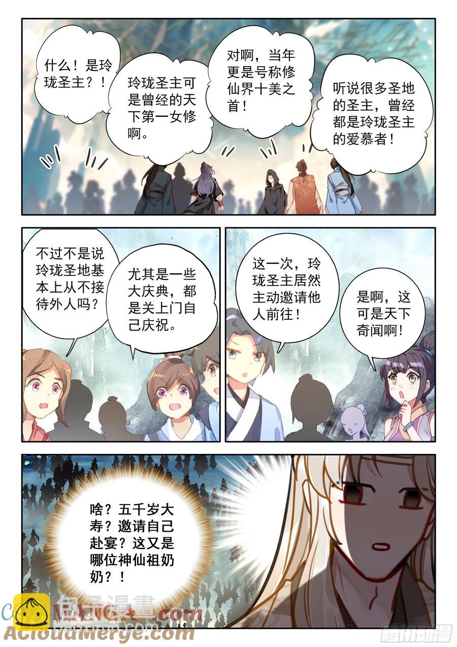 89 有志者，事竟成！-第100话