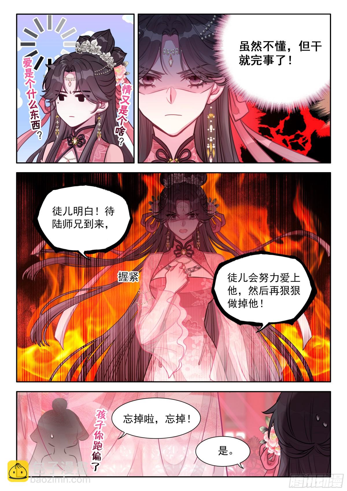 91 忘掉一个人很难-第102话