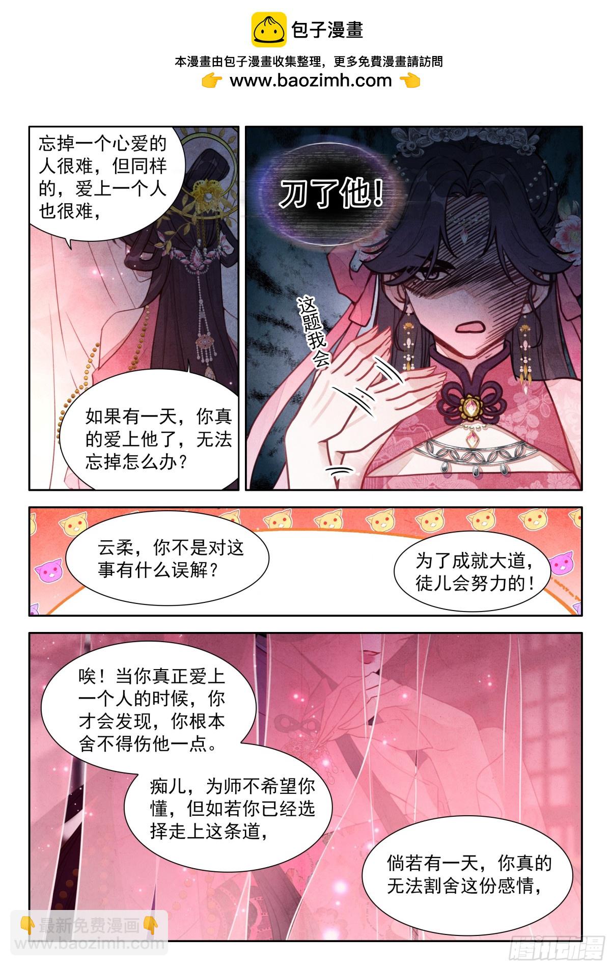 91 忘掉一个人很难-第102话