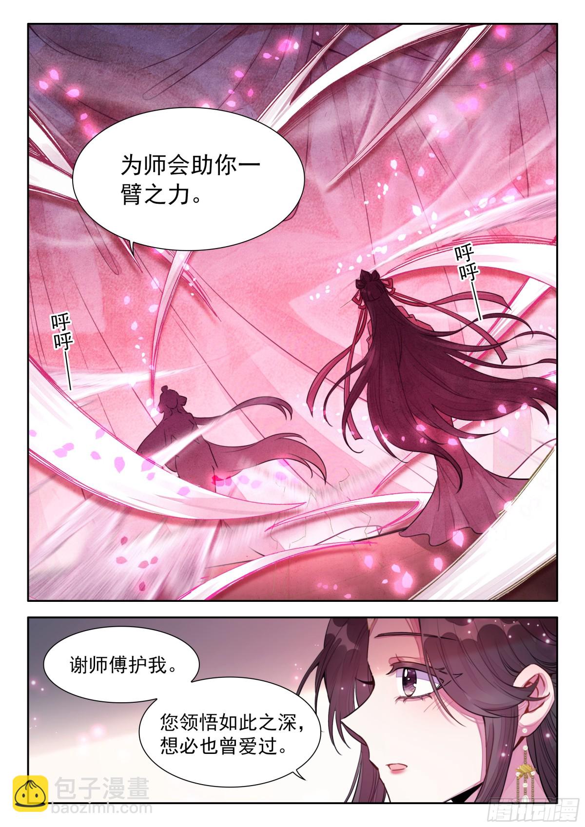 91 忘掉一个人很难-第102话