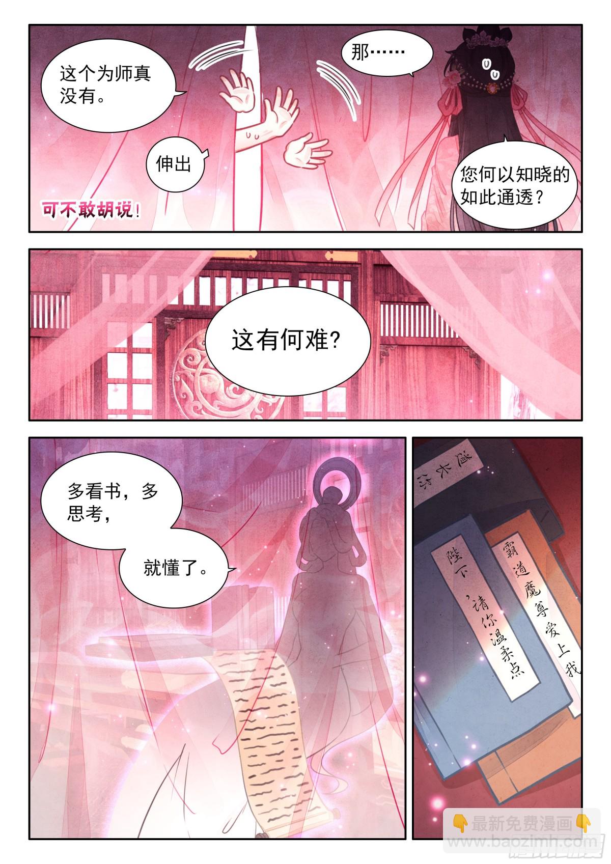 91 忘掉一个人很难-第102话