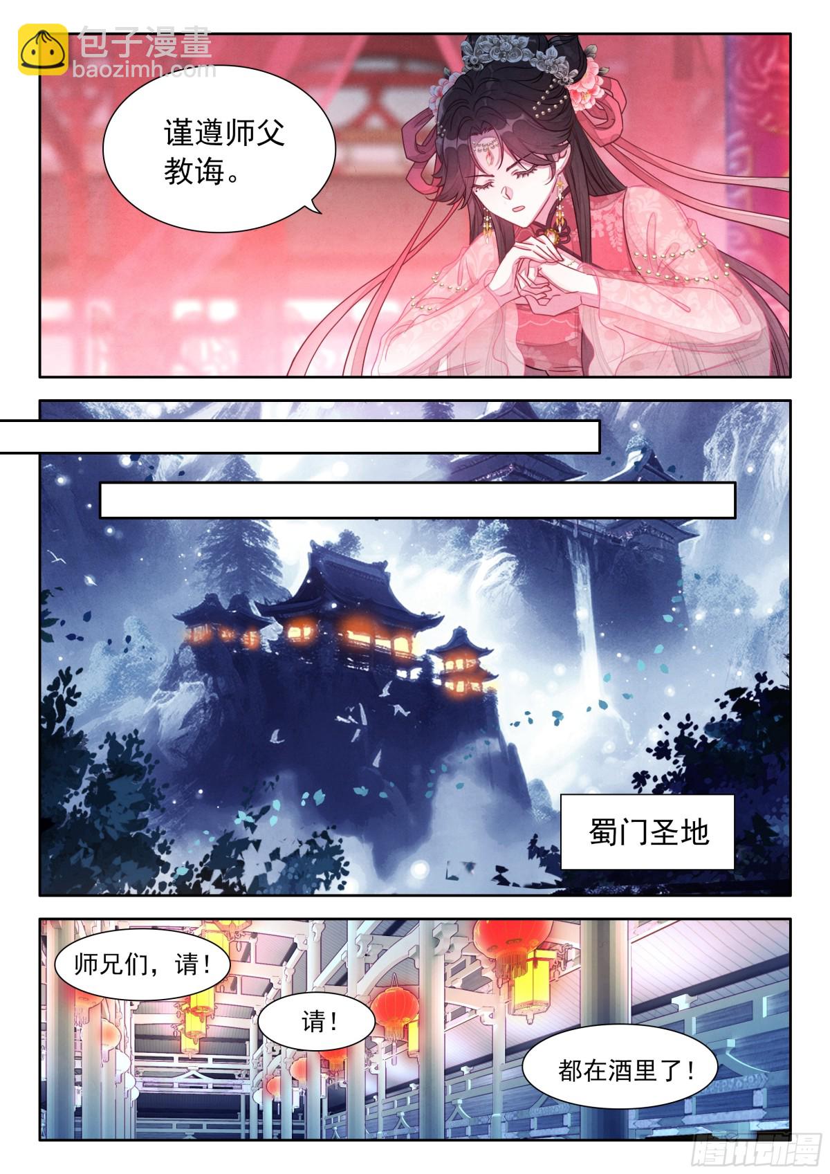 91 忘掉一个人很难-第102话