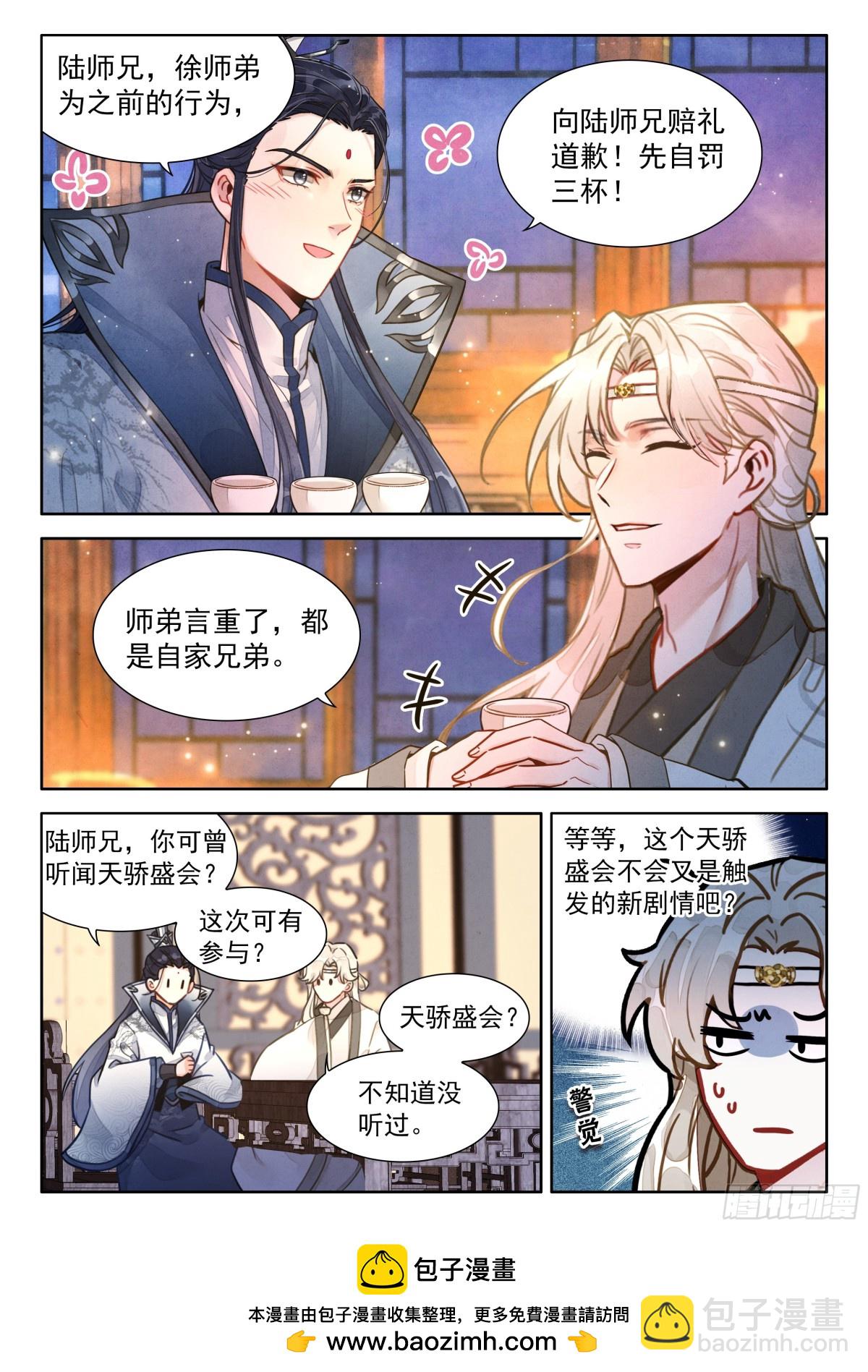 91 忘掉一个人很难-第102话