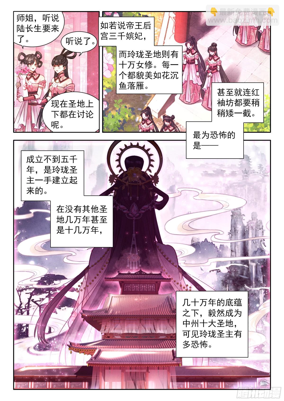 91 忘掉一个人很难-第102话