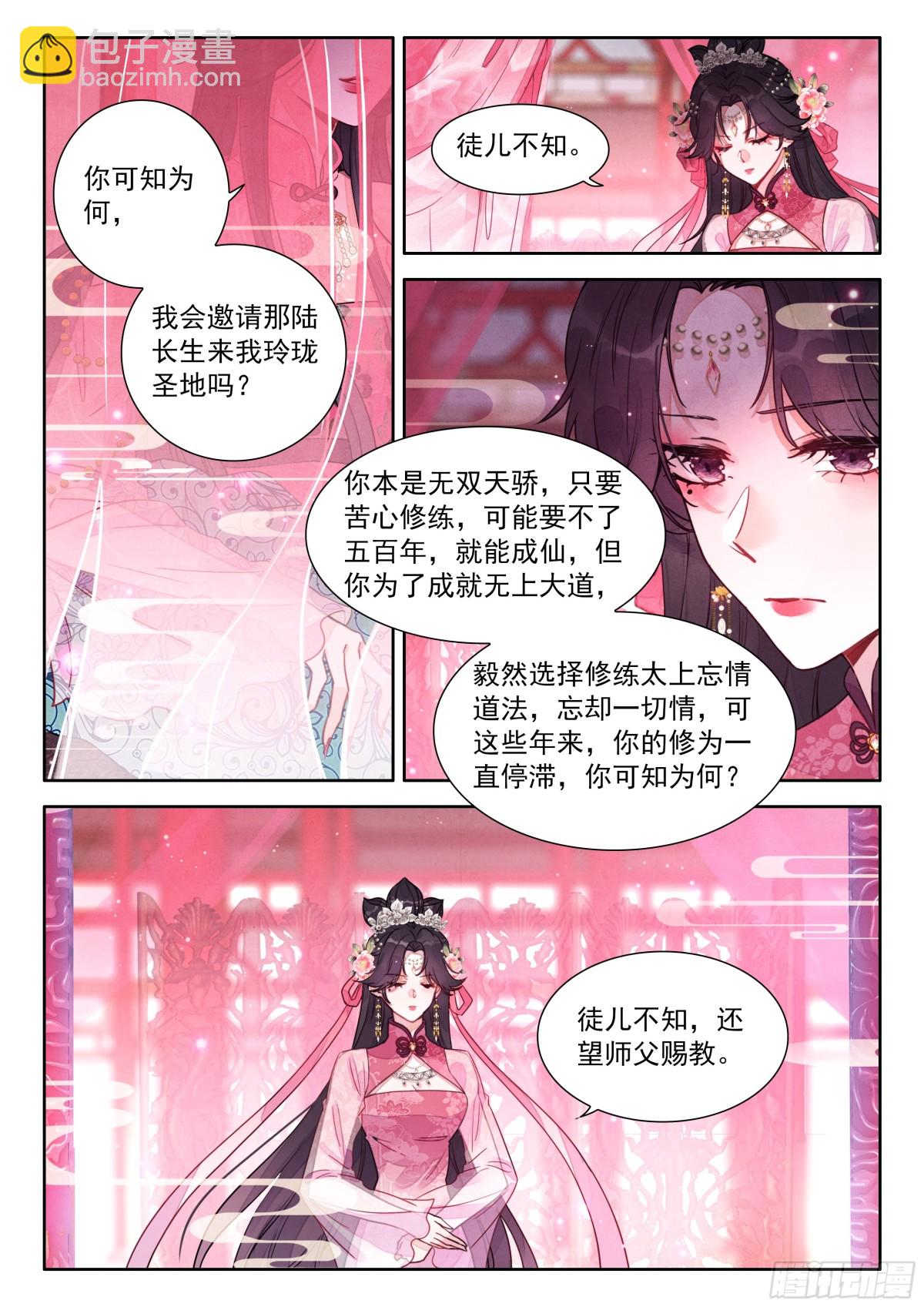 91 忘掉一个人很难-第102话