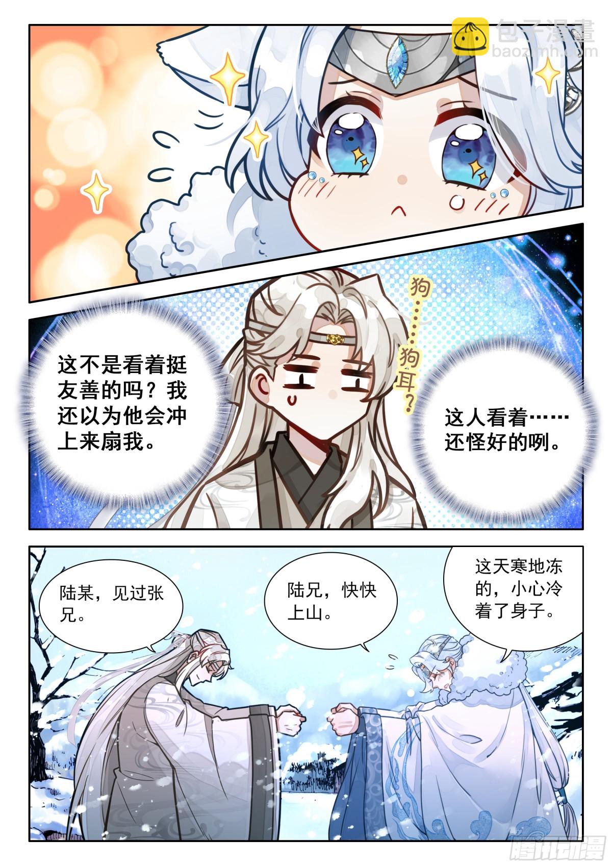 93 人救活了，脑子不好使了-第104话