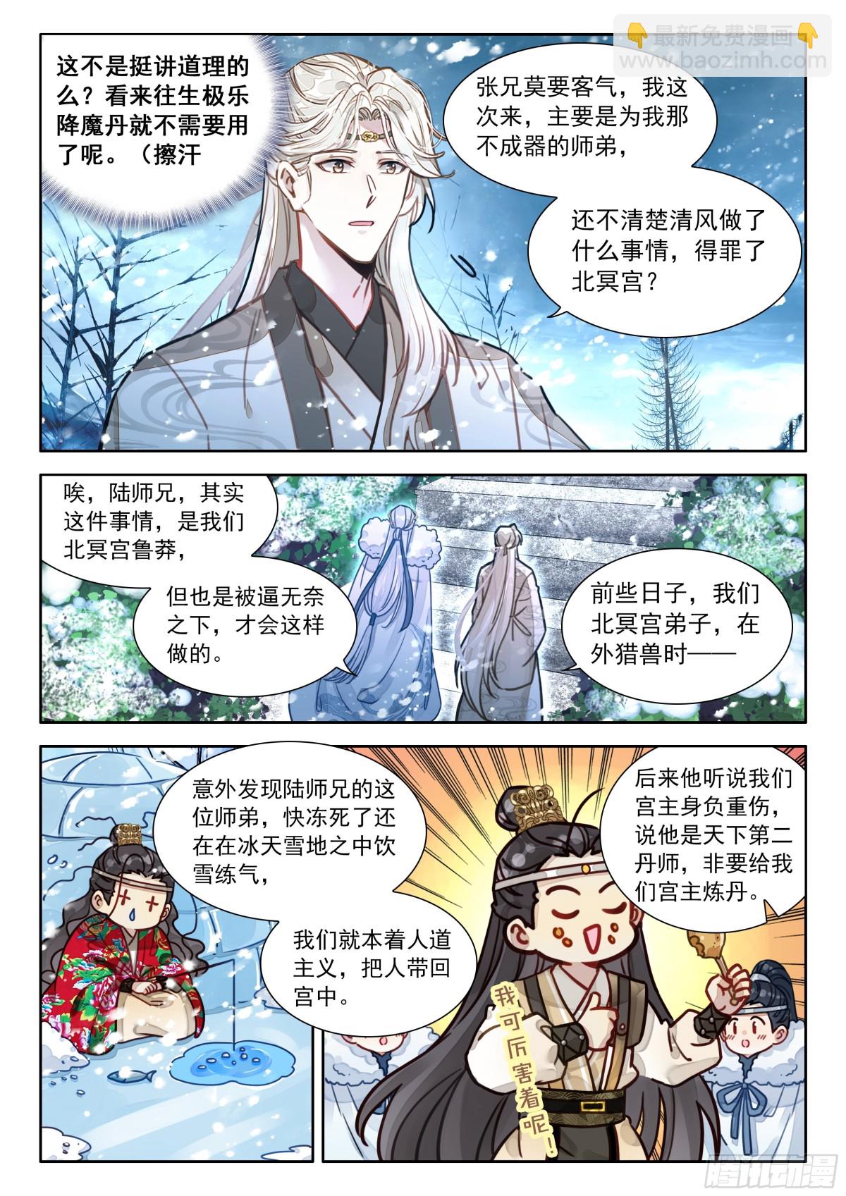 93 人救活了，脑子不好使了-第104话