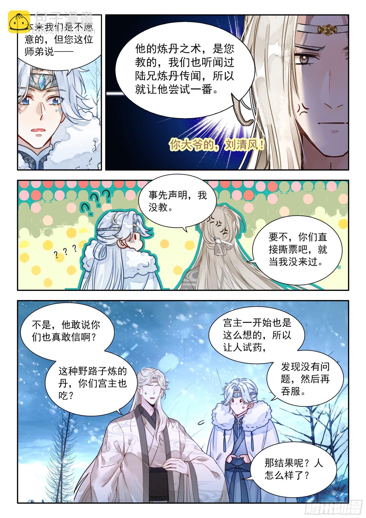 93 人救活了，脑子不好使了-第104话