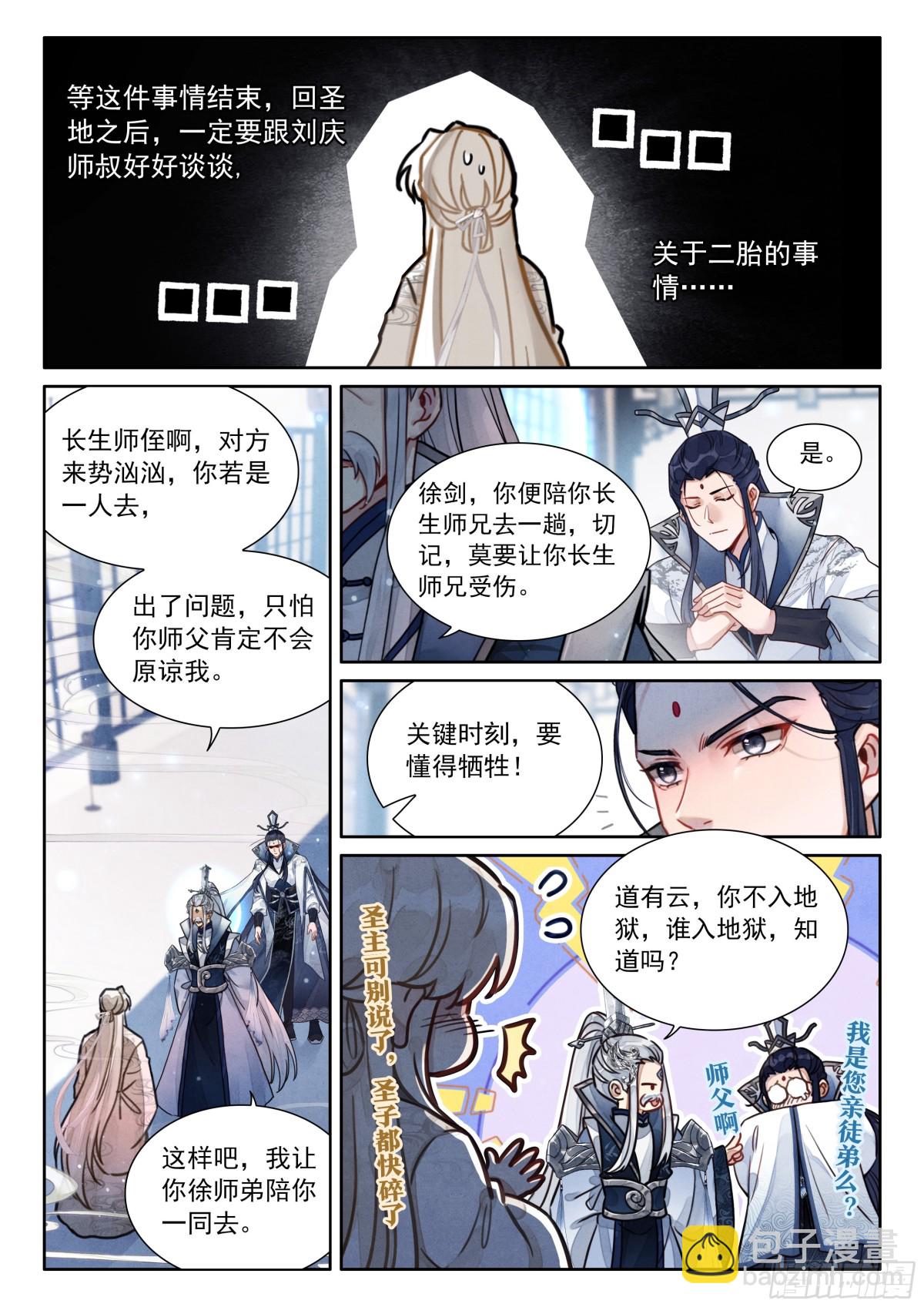 93 人救活了，脑子不好使了-第104话