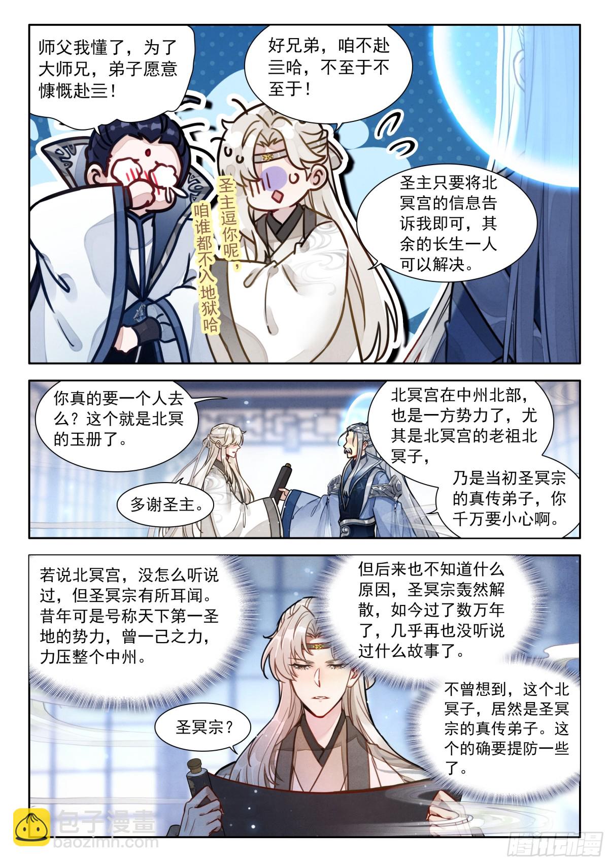 93 人救活了，脑子不好使了-第104话