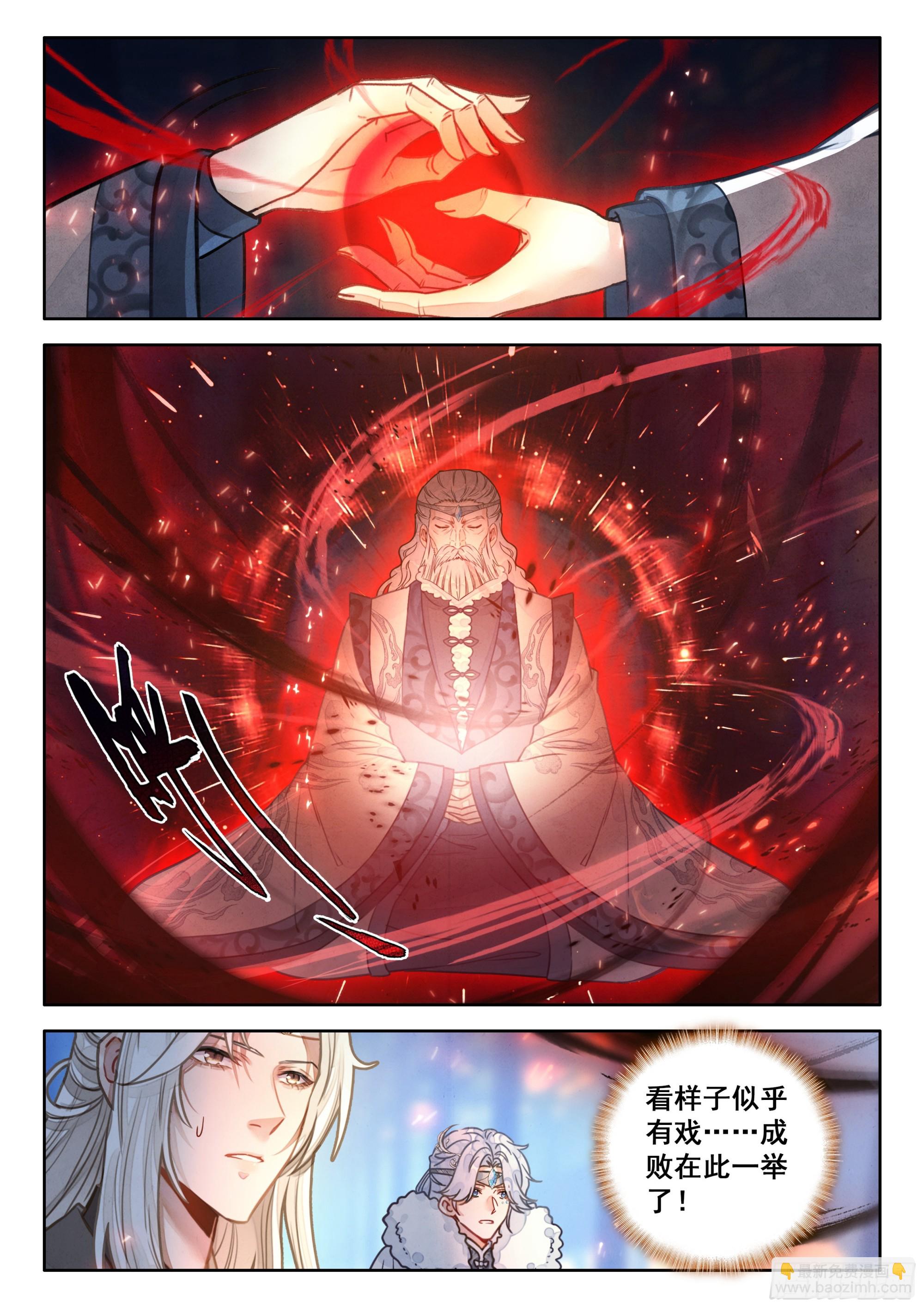 95 快给你大师伯磕头！-第106话