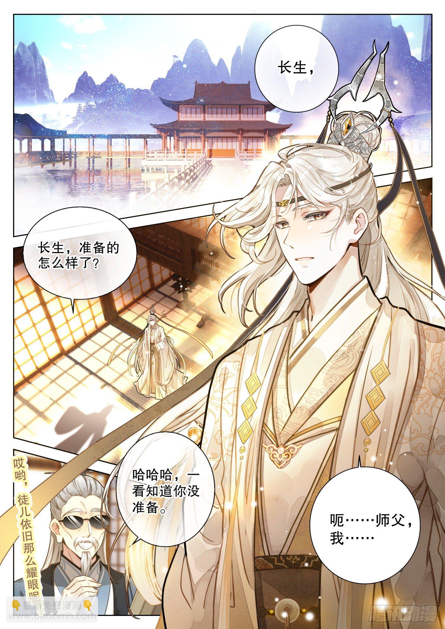 9 青云麒麟长袍套装-第12话