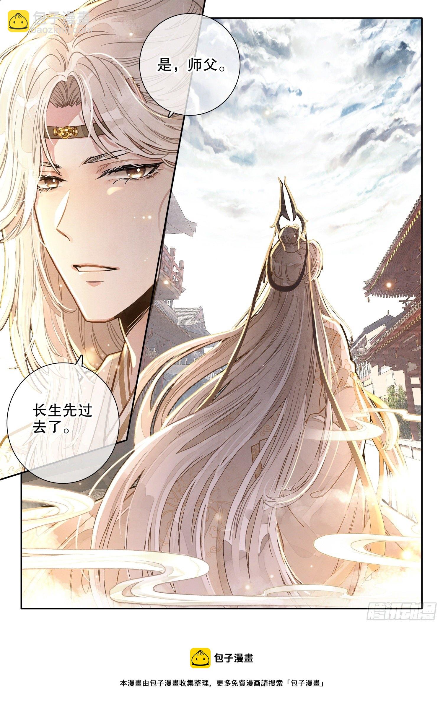 9 青云麒麟长袍套装-第12话