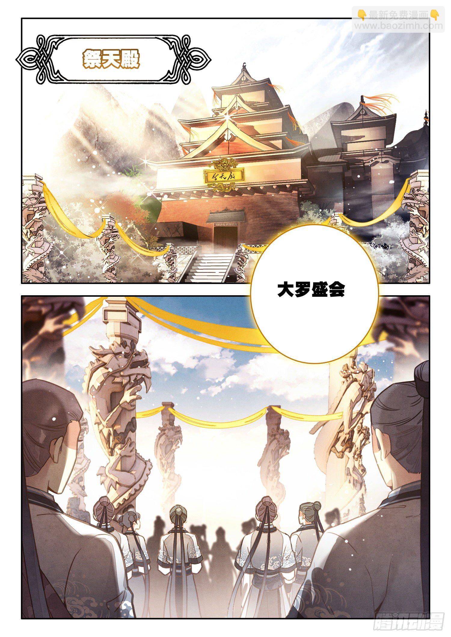 9 青云麒麟长袍套装-第12话