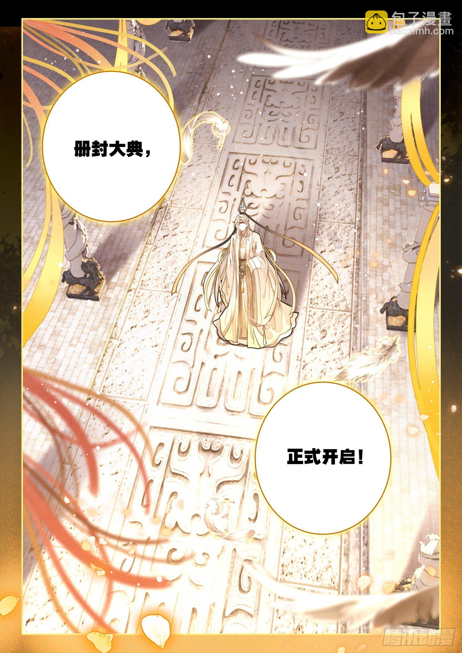 9 青云麒麟长袍套装-第12话