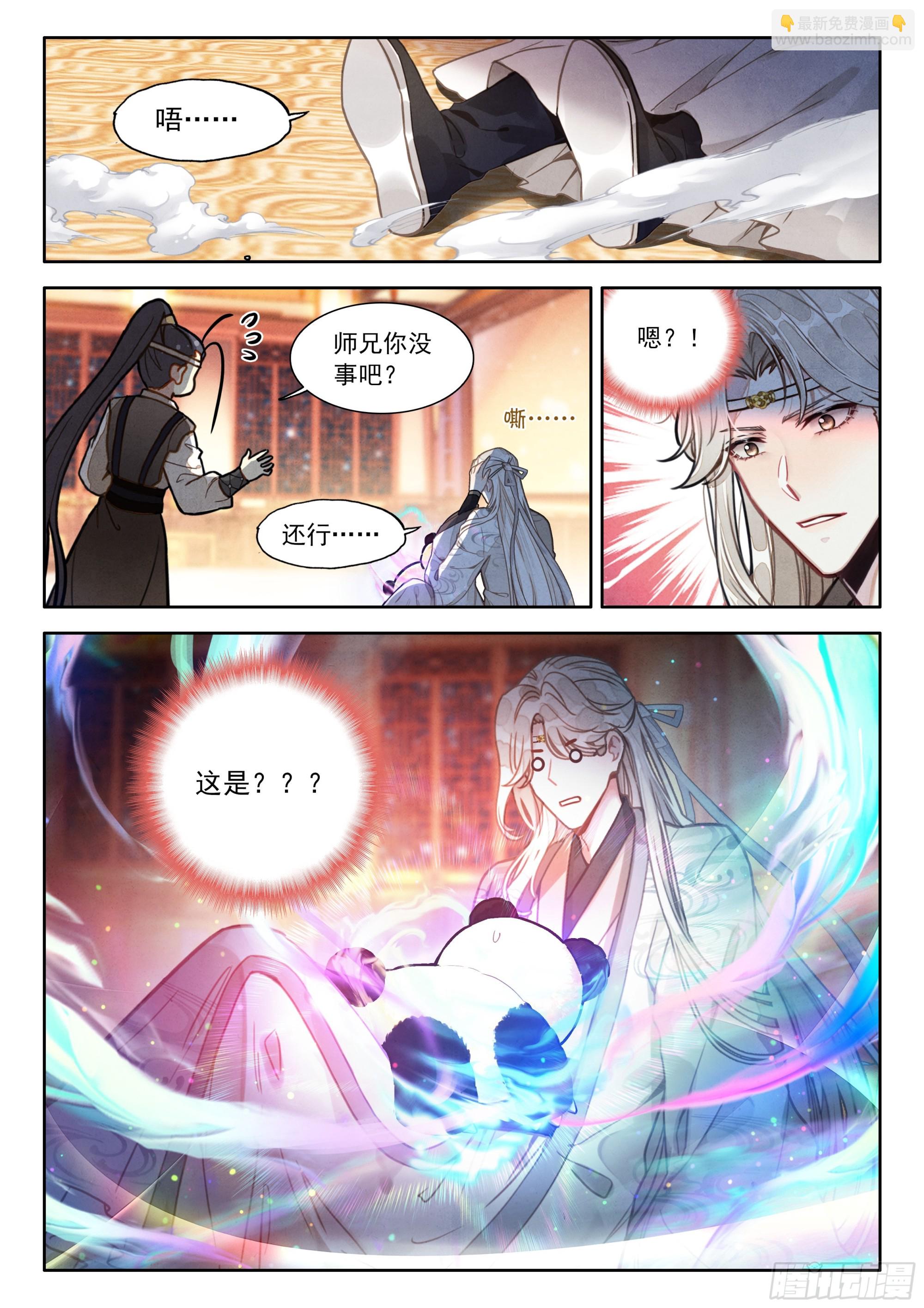 97 神兽总不会从天上掉下来吧-第108话