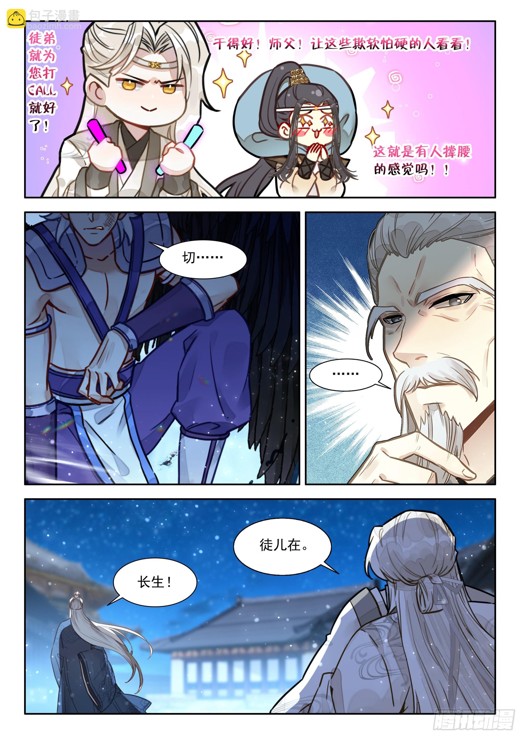 99 那咋了？-第110话