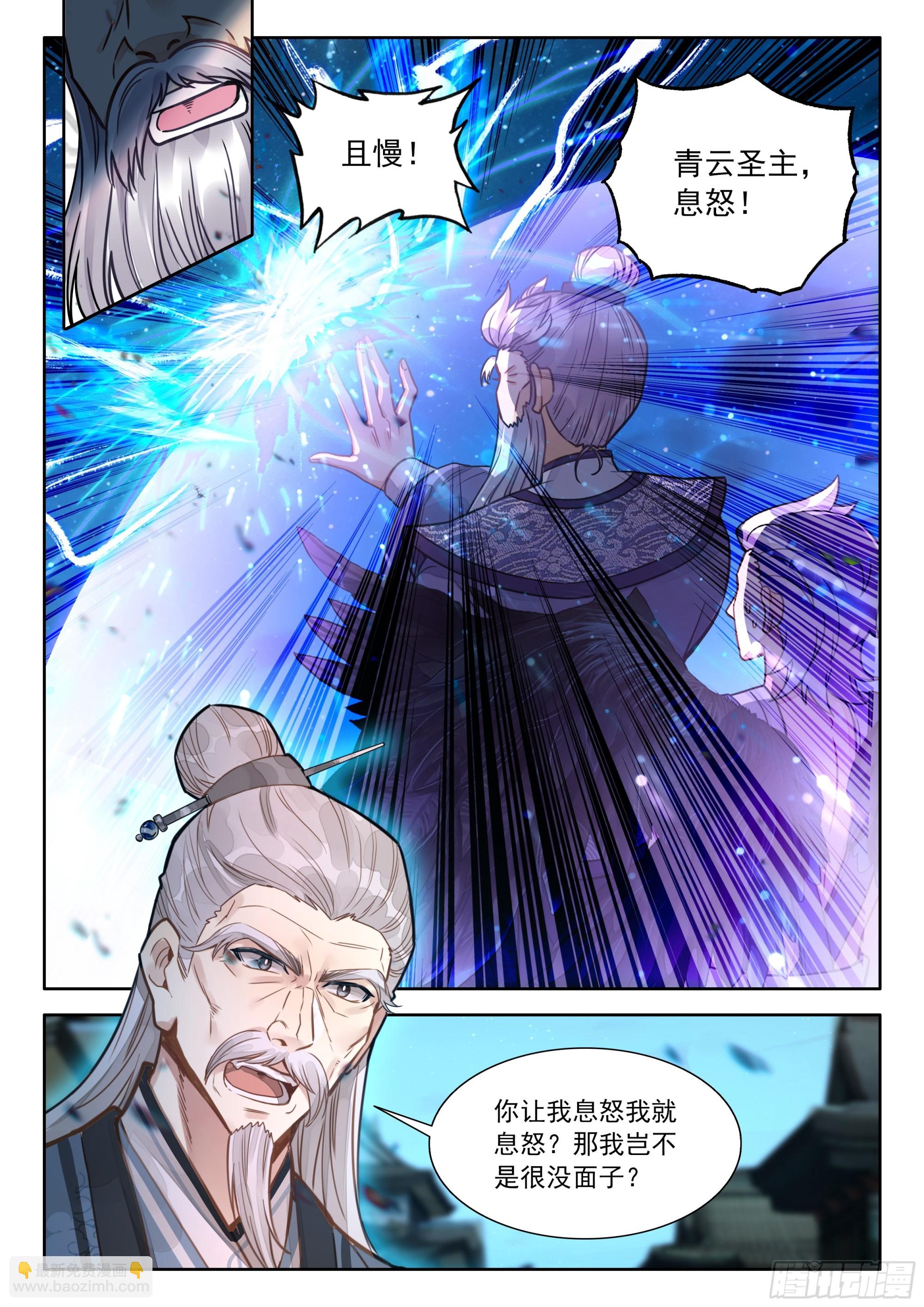 99 那咋了？-第110话